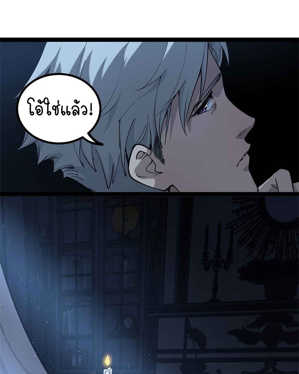 Gatekeeper Of The Boundless World ตอนที่ 30 46