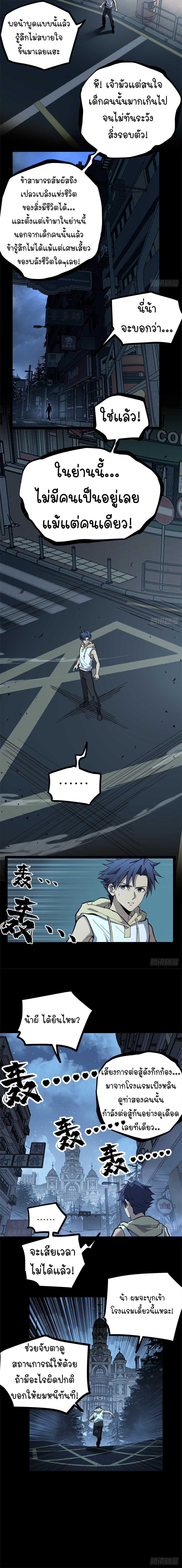 Gatekeeper Of The Boundless World ตอนที่ 33 6