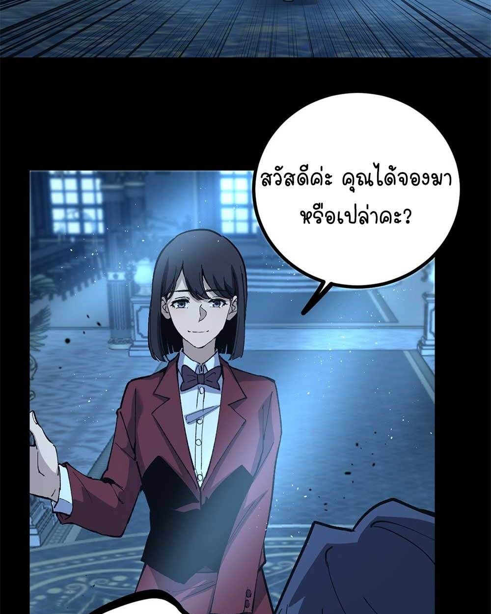 Gatekeeper Of The Boundless World ตอนที่ 35 6