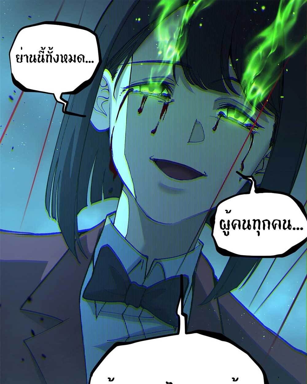 Gatekeeper Of The Boundless World ตอนที่ 35 13