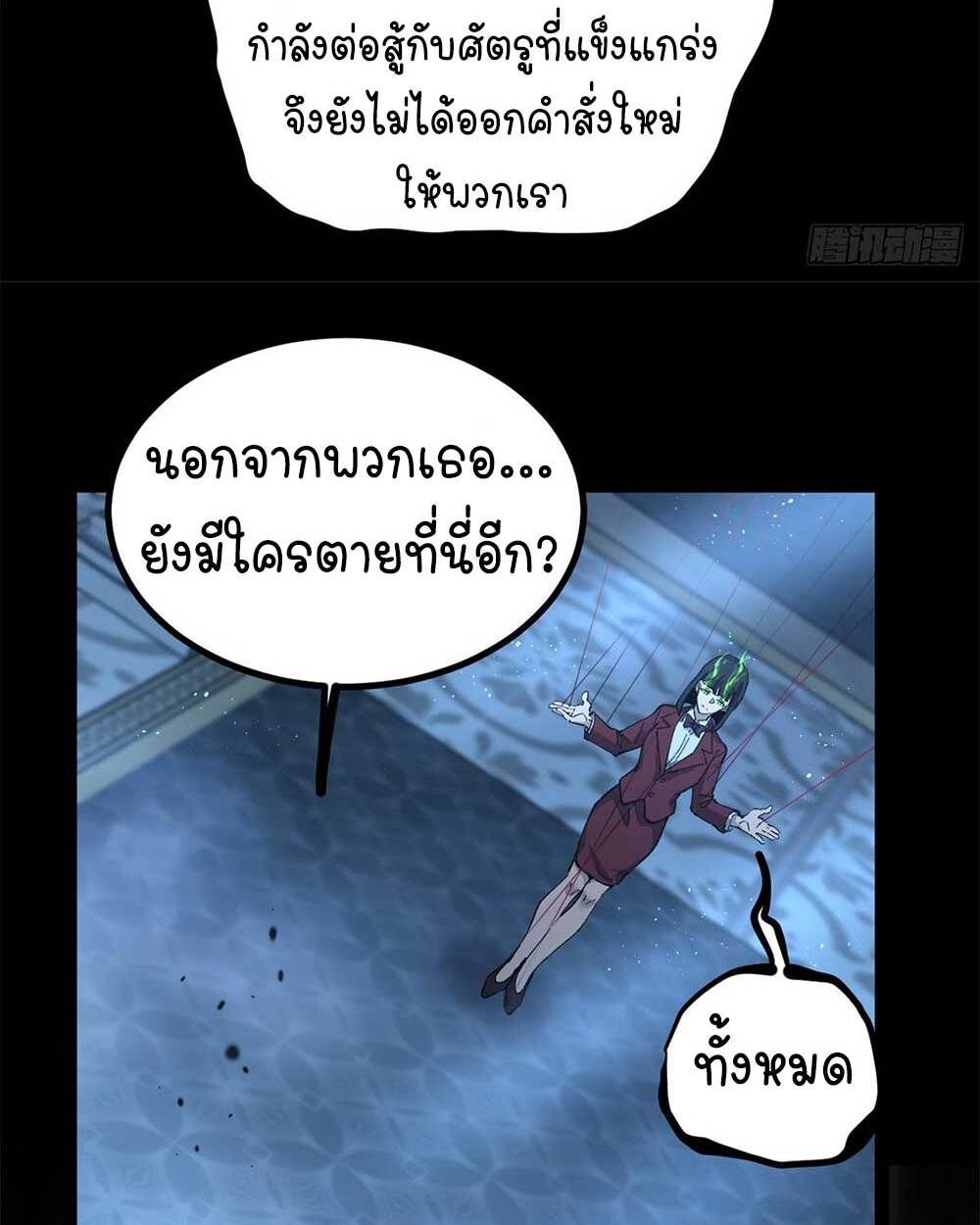 Gatekeeper Of The Boundless World ตอนที่ 35 11