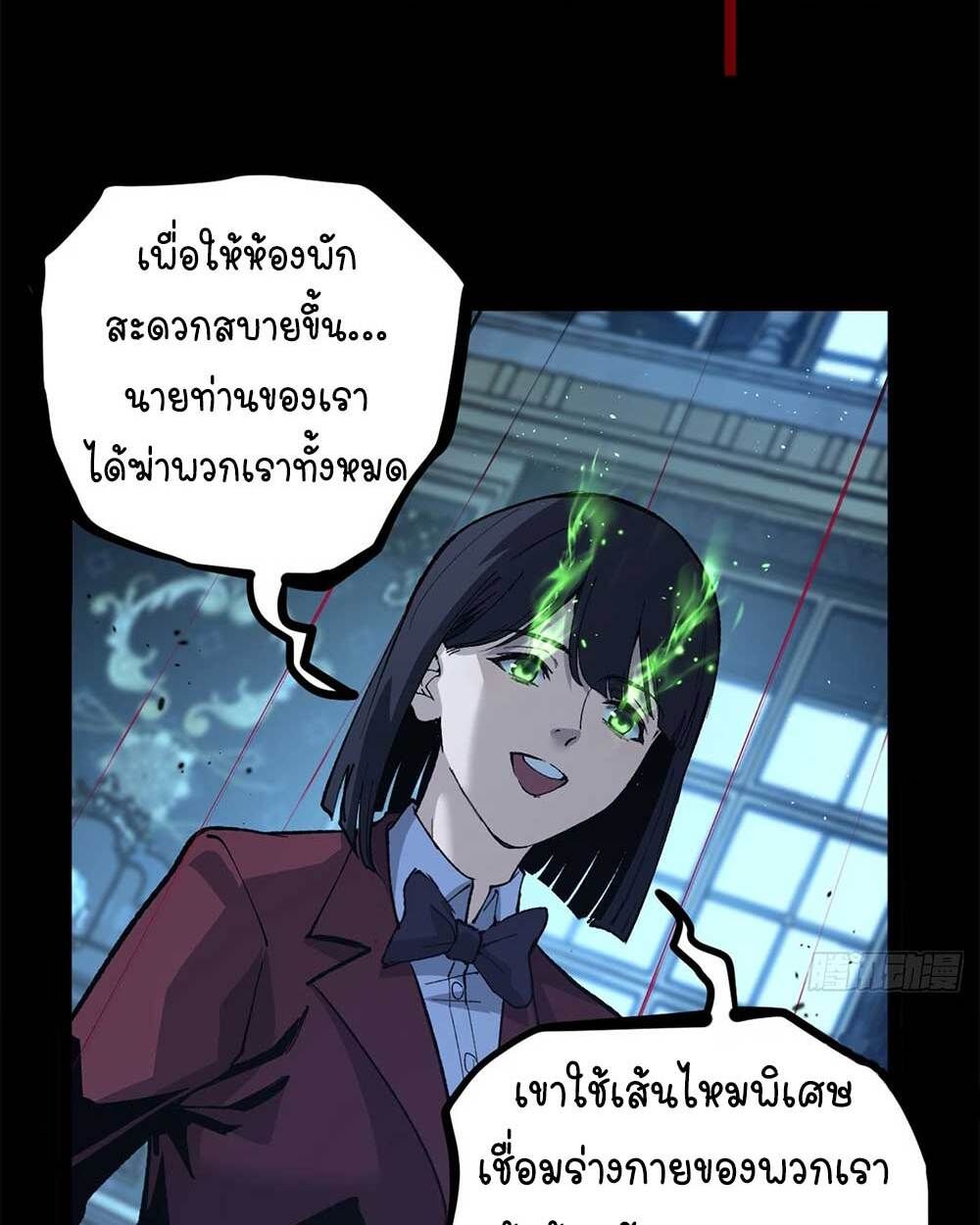 Gatekeeper Of The Boundless World ตอนที่ 35 9