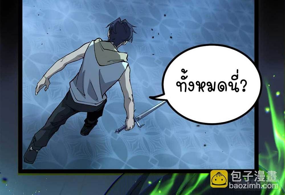 Gatekeeper Of The Boundless World ตอนที่ 35 12