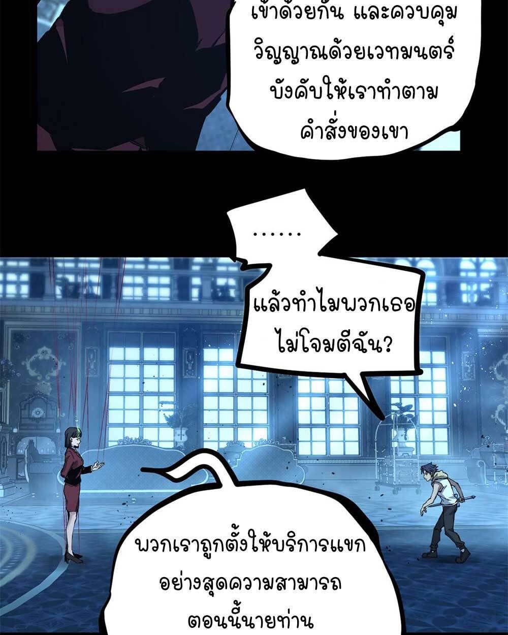 Gatekeeper Of The Boundless World ตอนที่ 35 10