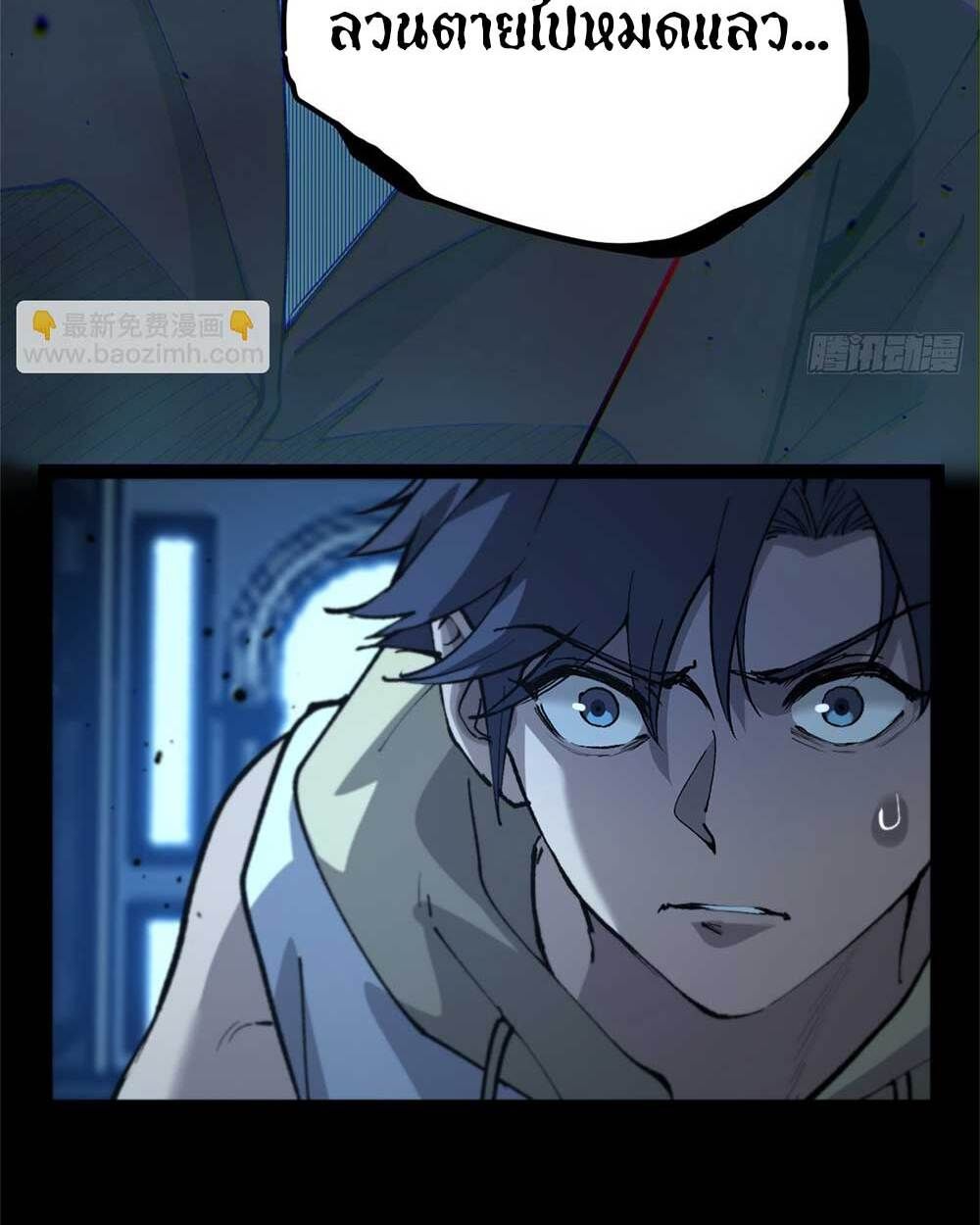 Gatekeeper Of The Boundless World ตอนที่ 35 14