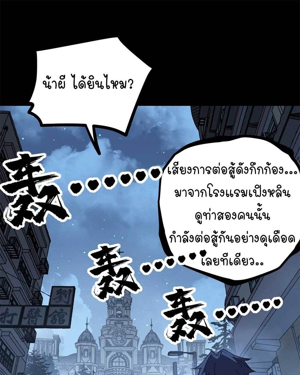 Gatekeeper Of The Boundless World ตอนที่ 35 2