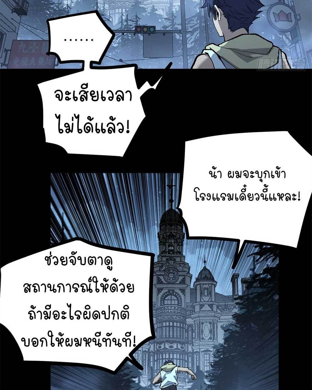 Gatekeeper Of The Boundless World ตอนที่ 35 3