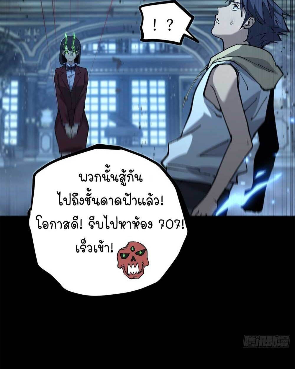 Gatekeeper Of The Boundless World ตอนที่ 35 16
