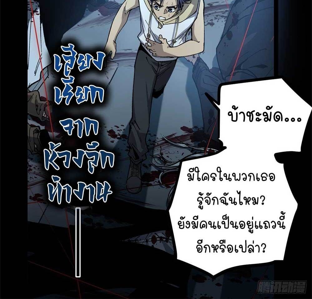 Gatekeeper Of The Boundless World ตอนที่ 35 24