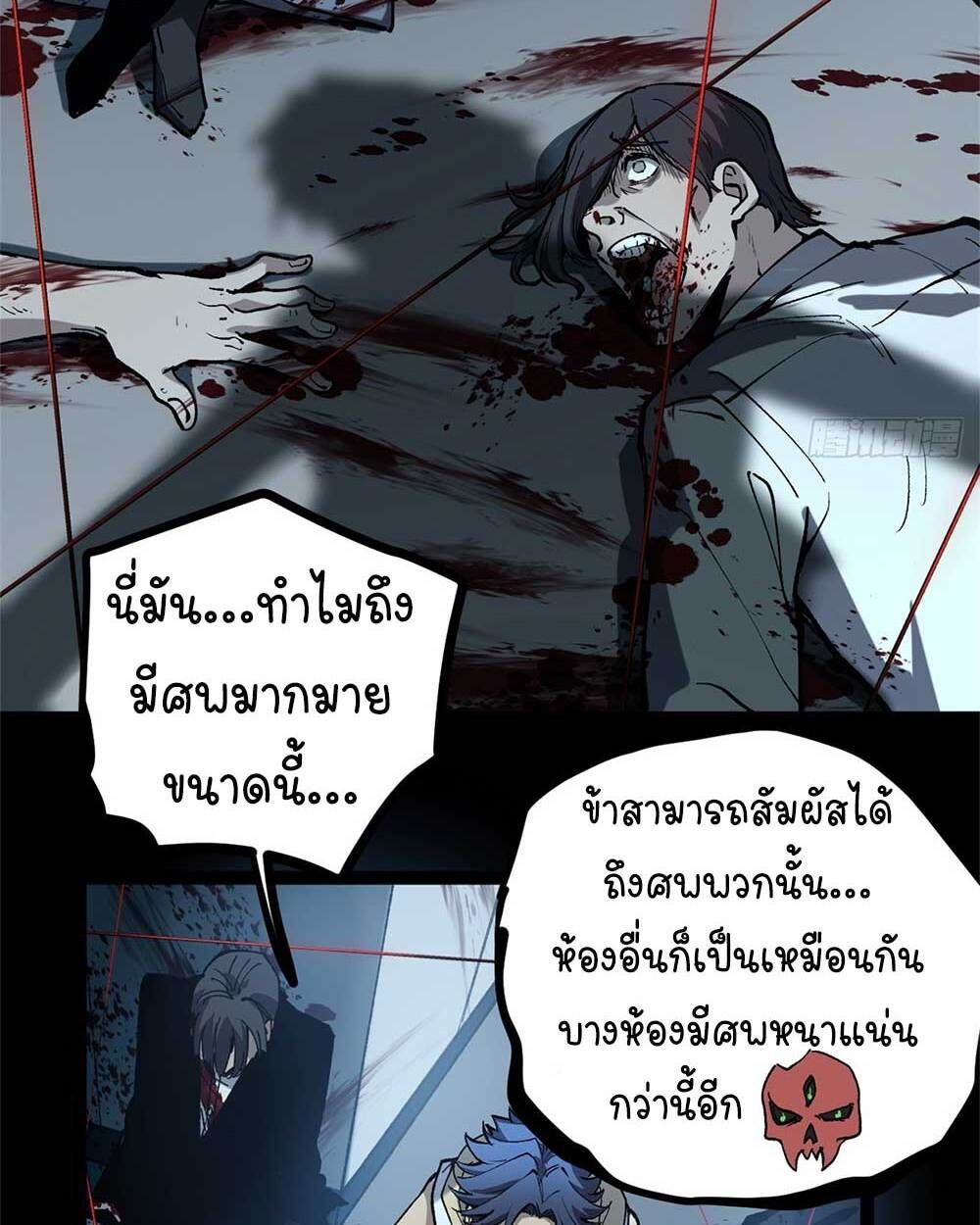 Gatekeeper Of The Boundless World ตอนที่ 35 23