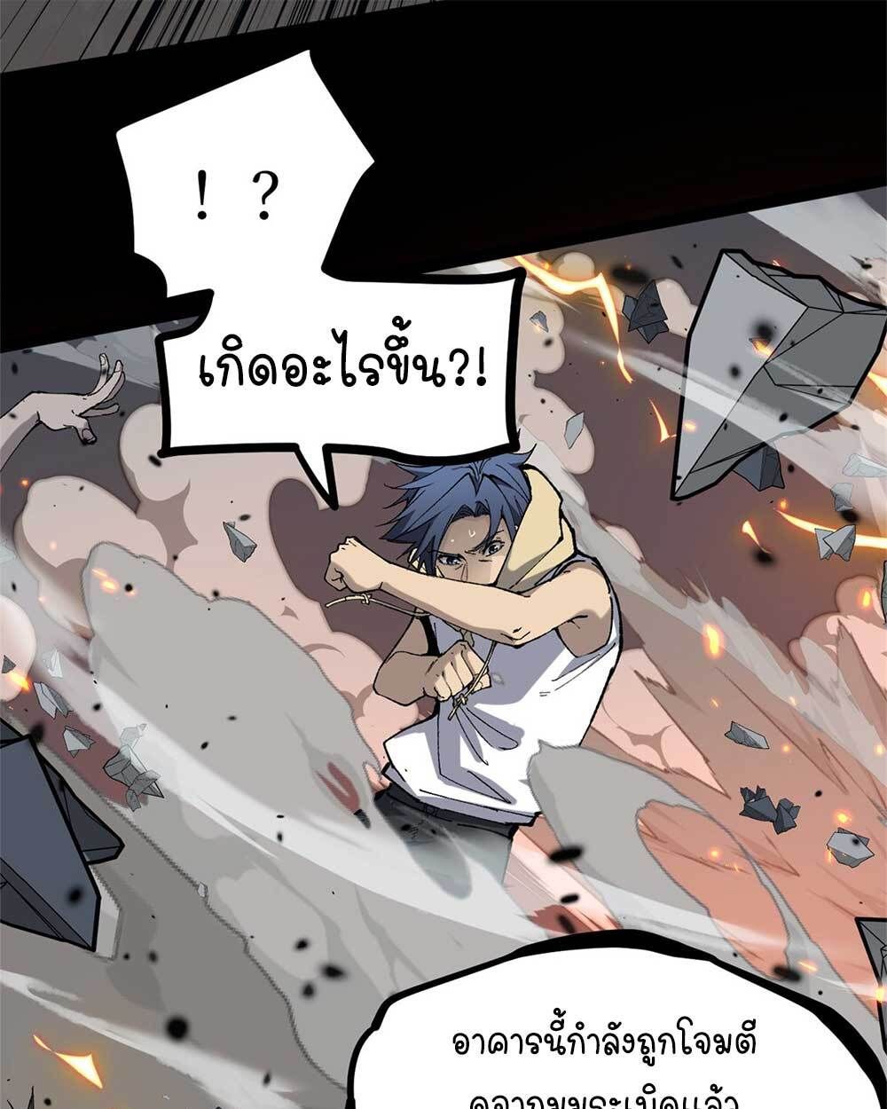 Gatekeeper Of The Boundless World ตอนที่ 35 25