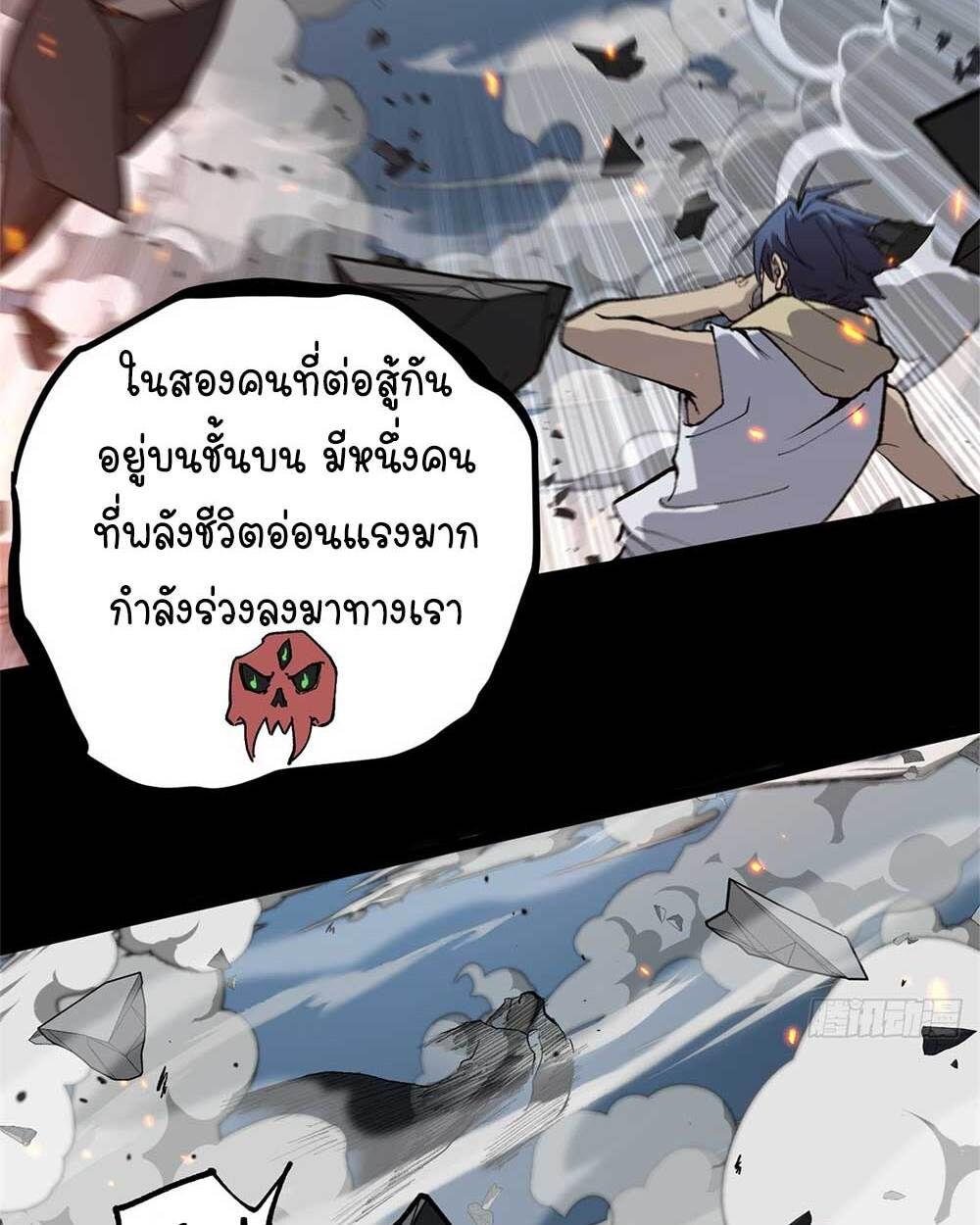 Gatekeeper Of The Boundless World ตอนที่ 35 27