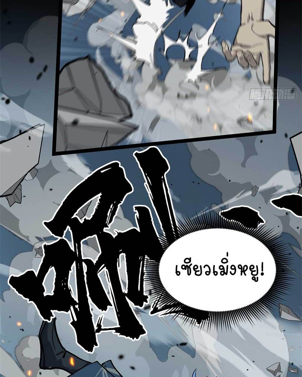 Gatekeeper Of The Boundless World ตอนที่ 35 29