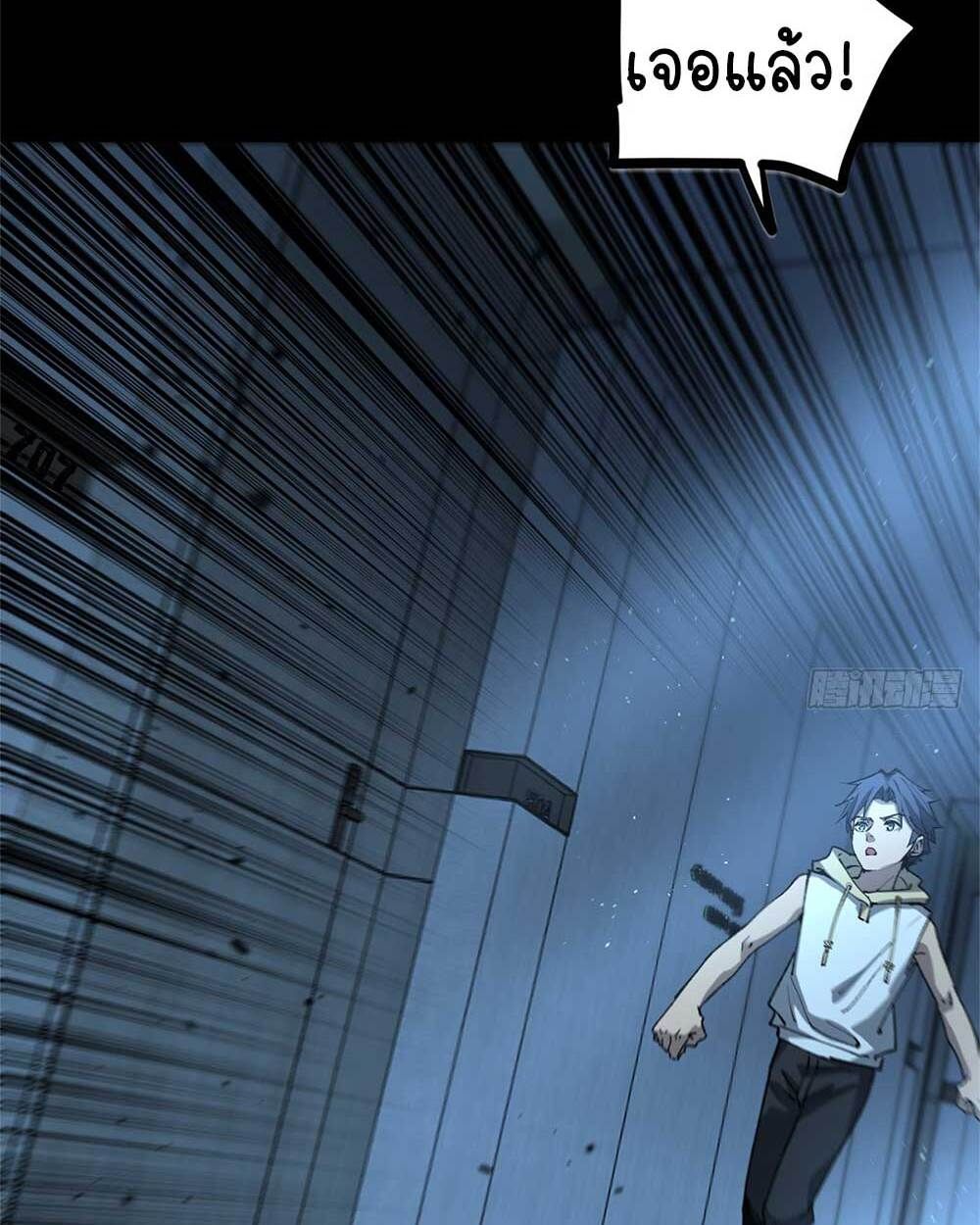 Gatekeeper Of The Boundless World ตอนที่ 35 19