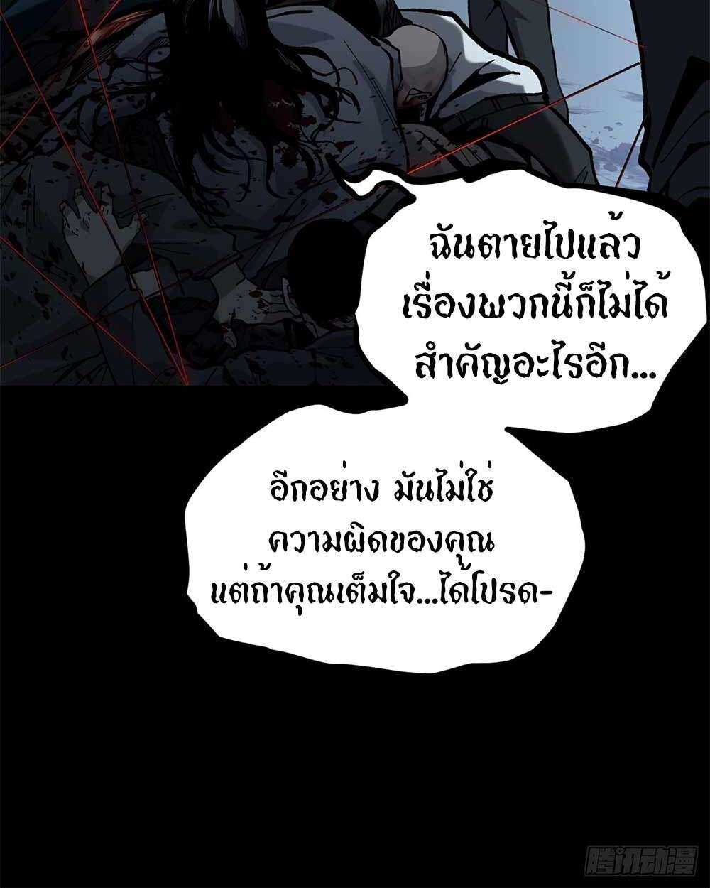 Gatekeeper Of The Boundless World ตอนที่ 35 39