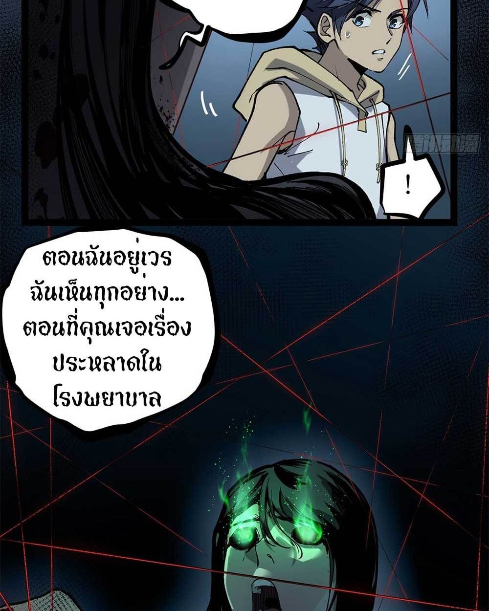 Gatekeeper Of The Boundless World ตอนที่ 35 36