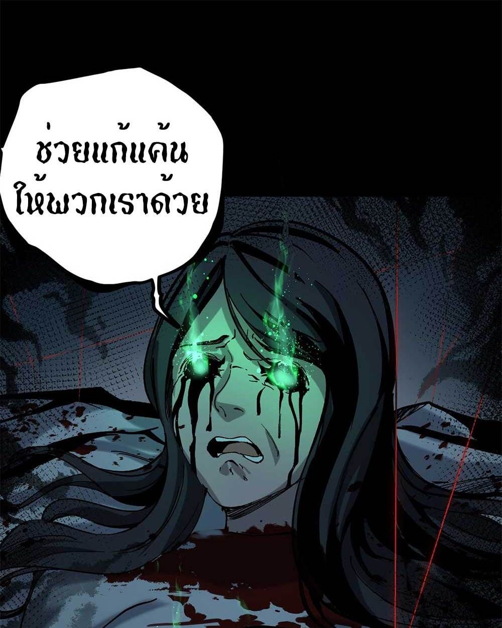 Gatekeeper Of The Boundless World ตอนที่ 35 40