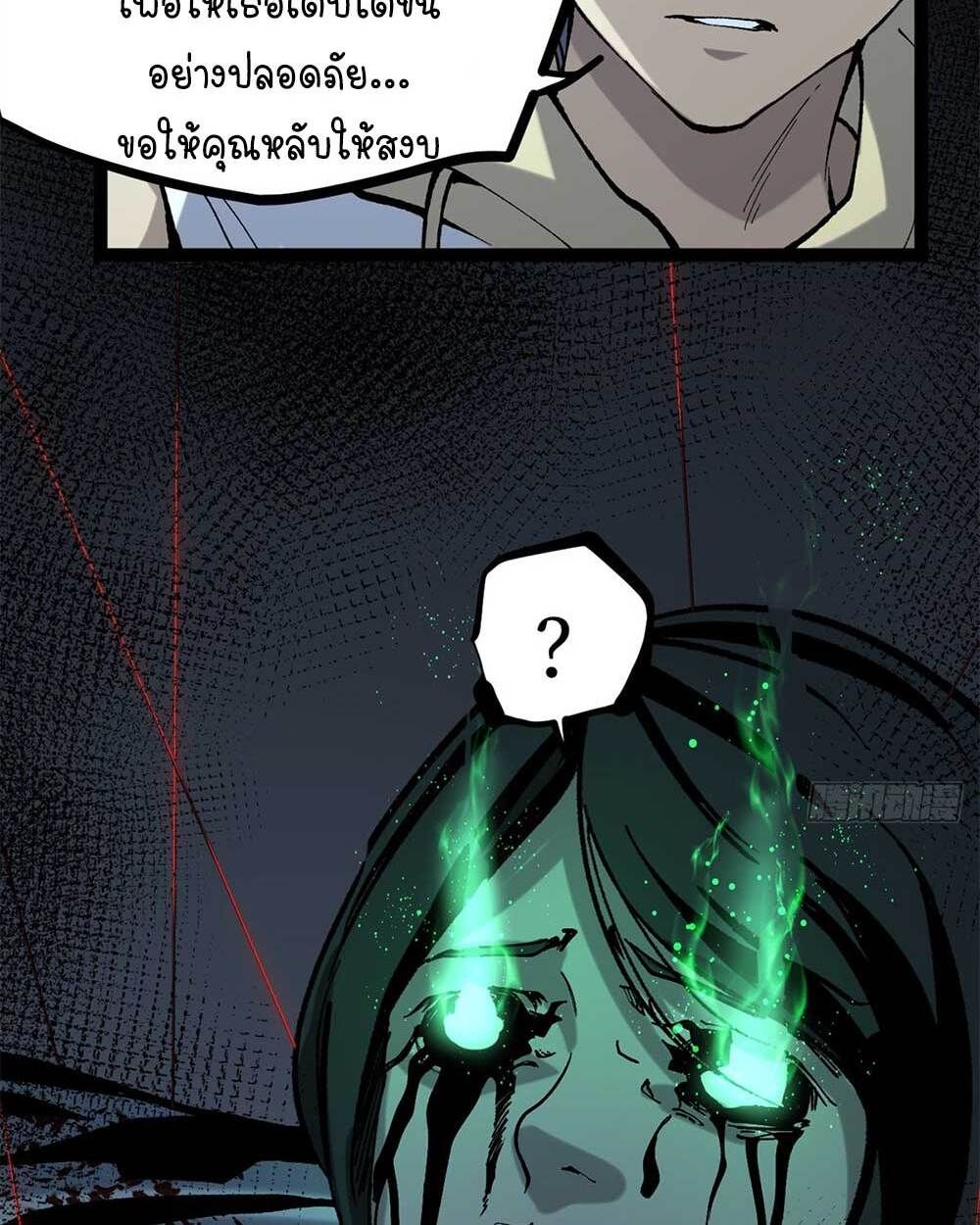 Gatekeeper Of The Boundless World ตอนที่ 35 42