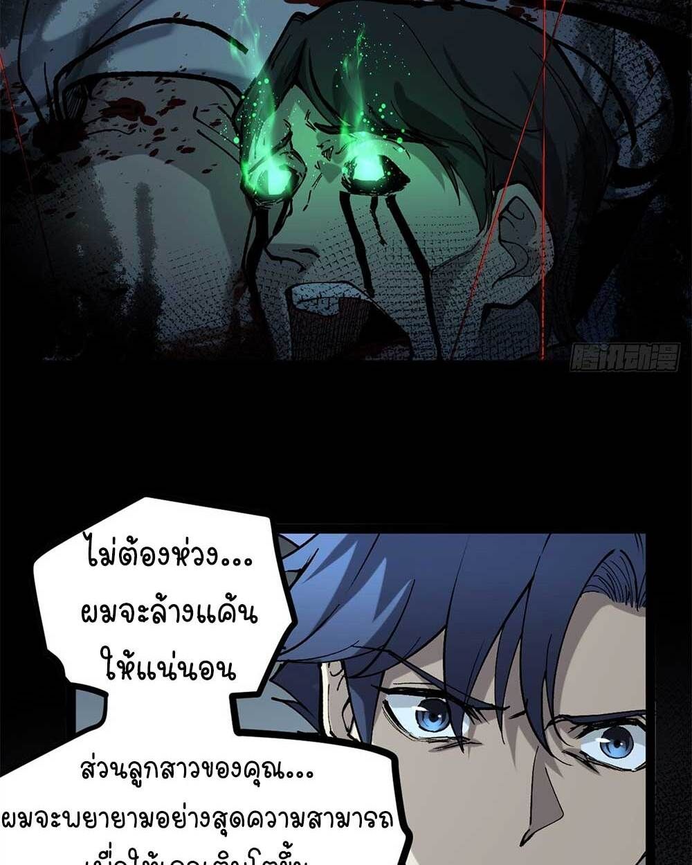 Gatekeeper Of The Boundless World ตอนที่ 35 41