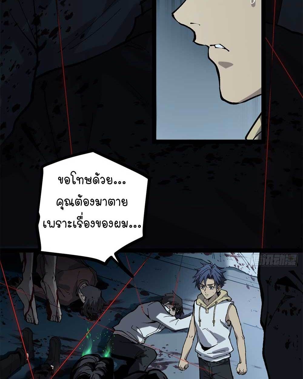 Gatekeeper Of The Boundless World ตอนที่ 35 38