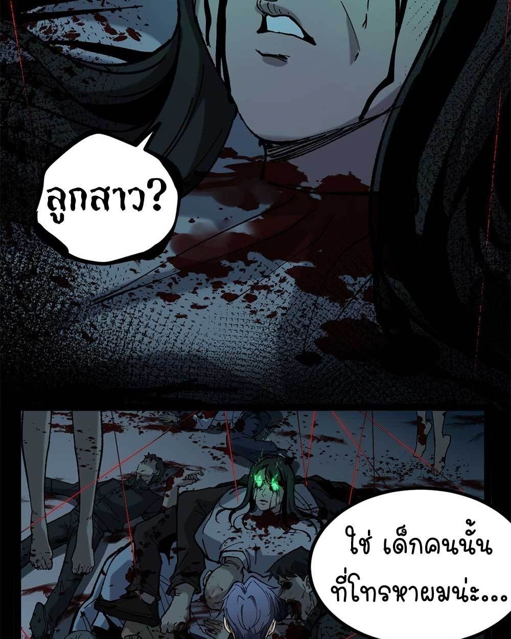 Gatekeeper Of The Boundless World ตอนที่ 35 43