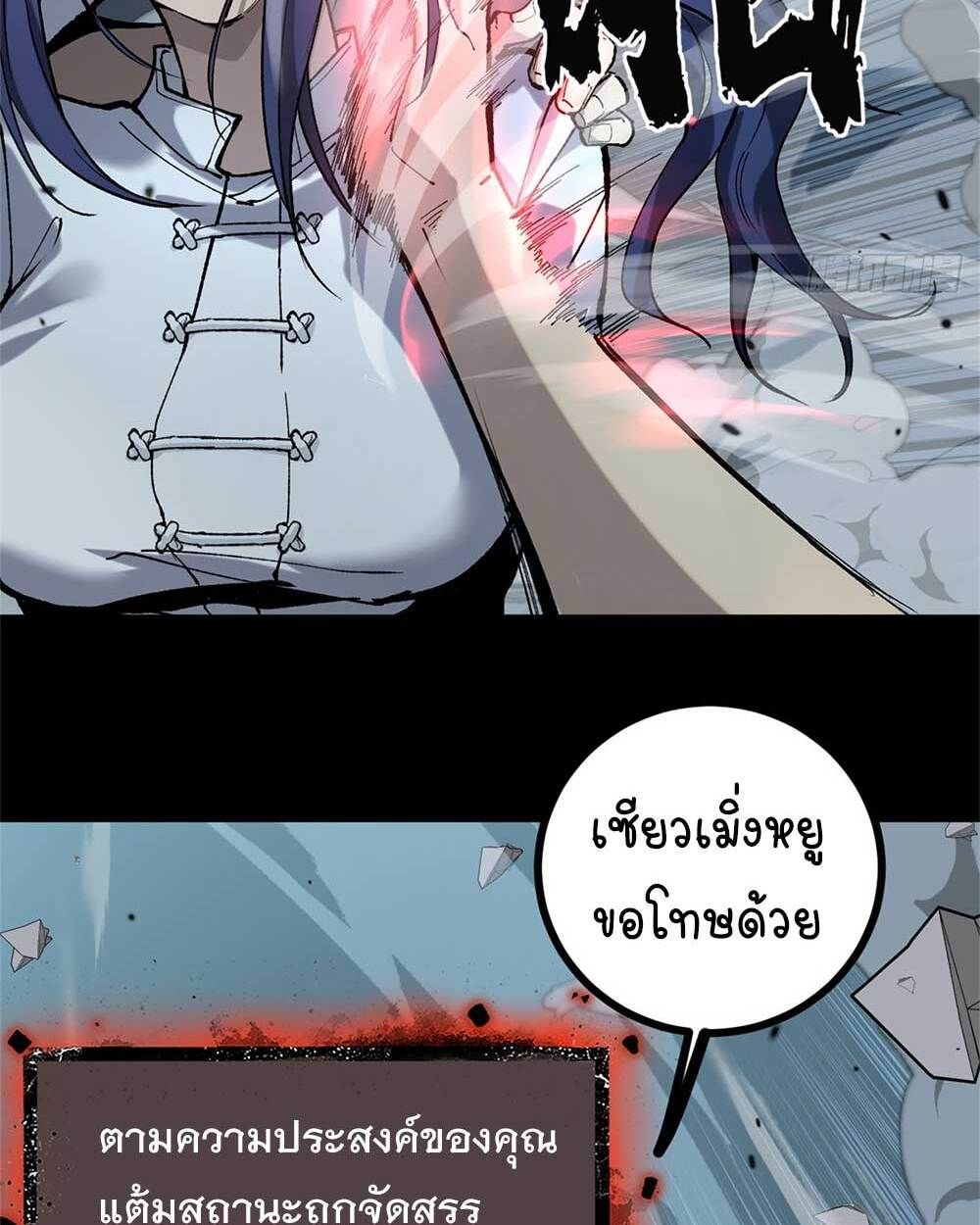 Gatekeeper Of The Boundless World ตอนที่ 35 50