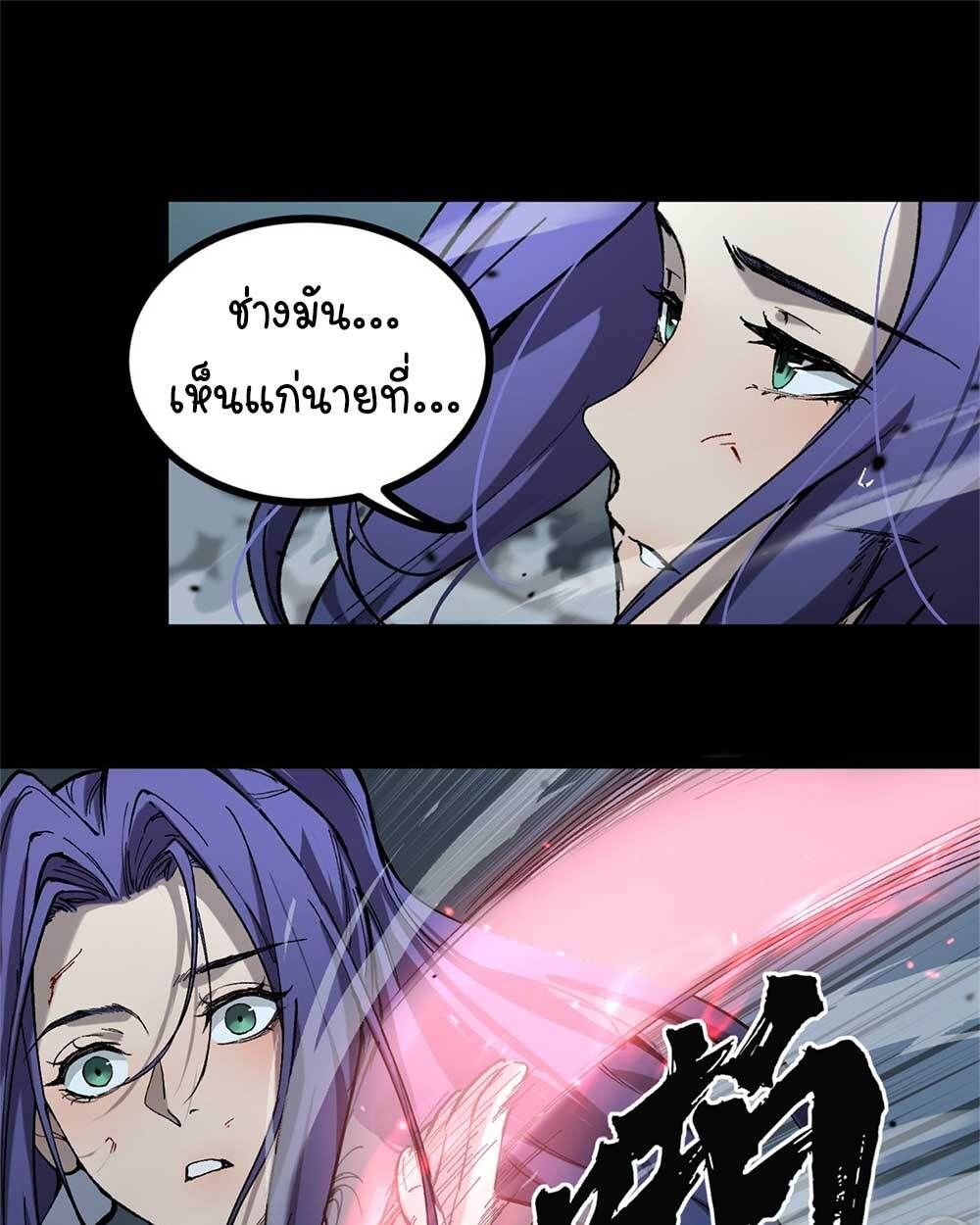 Gatekeeper Of The Boundless World ตอนที่ 35 49