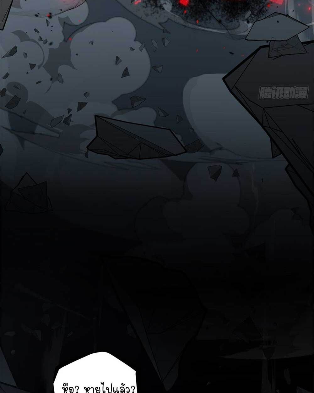 Gatekeeper Of The Boundless World ตอนที่ 35 55