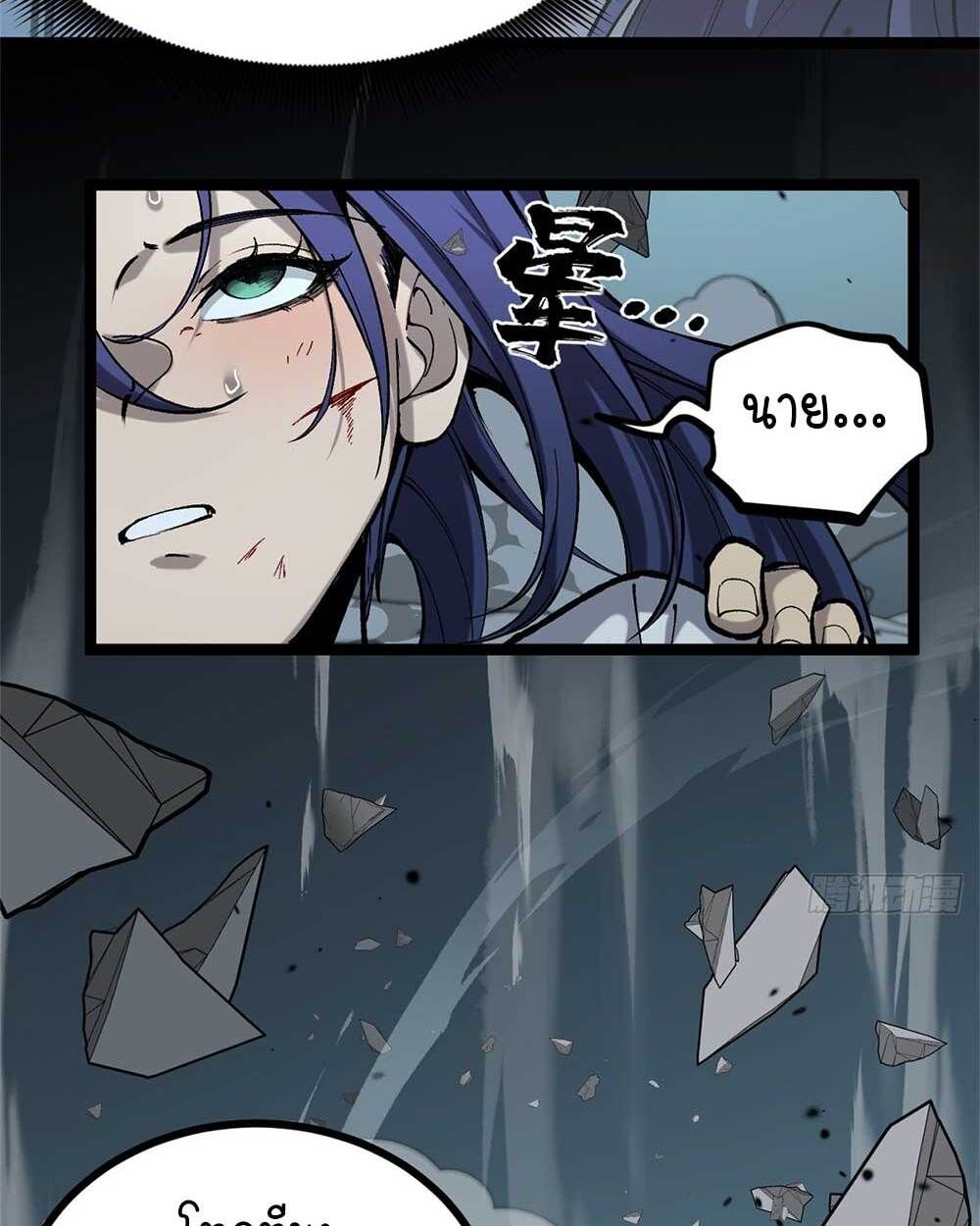 Gatekeeper Of The Boundless World ตอนที่ 35 52