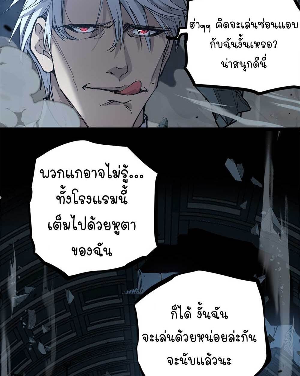 Gatekeeper Of The Boundless World ตอนที่ 35 58