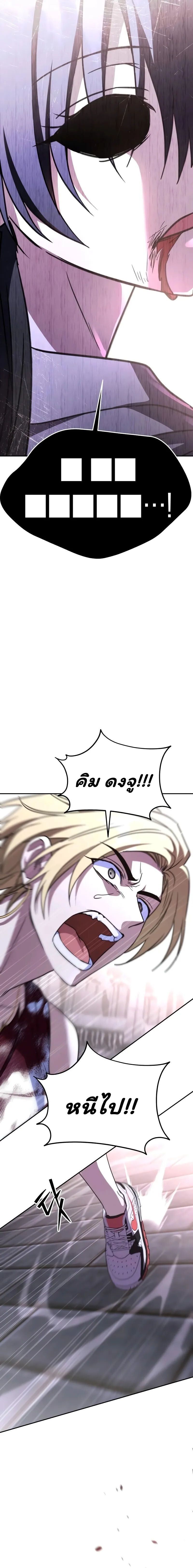 The Returned C-Rank Tank Won’t Die! ตอนที่ 26 13