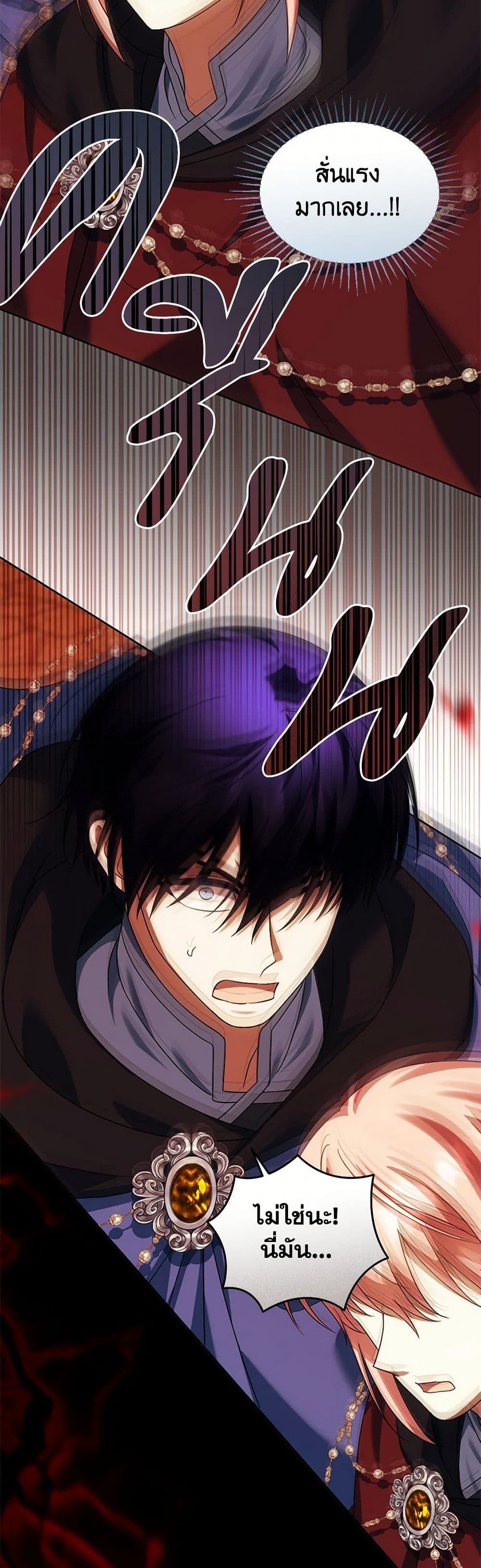 You Awakened While I Was Dead ตอนที่ 88 13