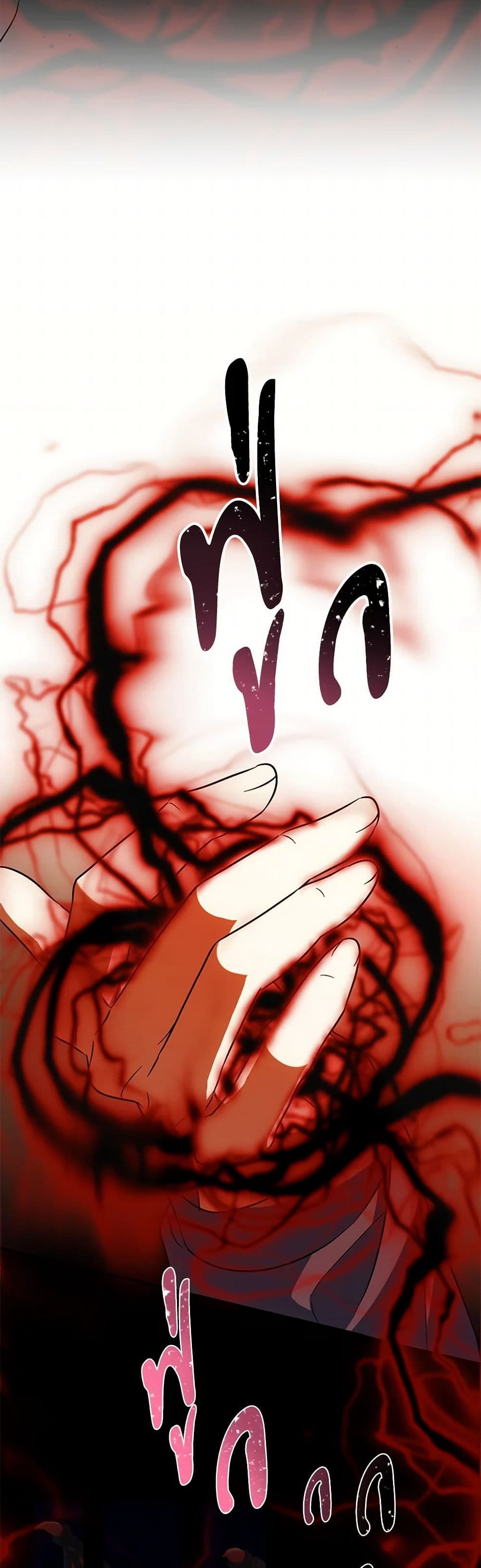 You Awakened While I Was Dead ตอนที่ 88 16