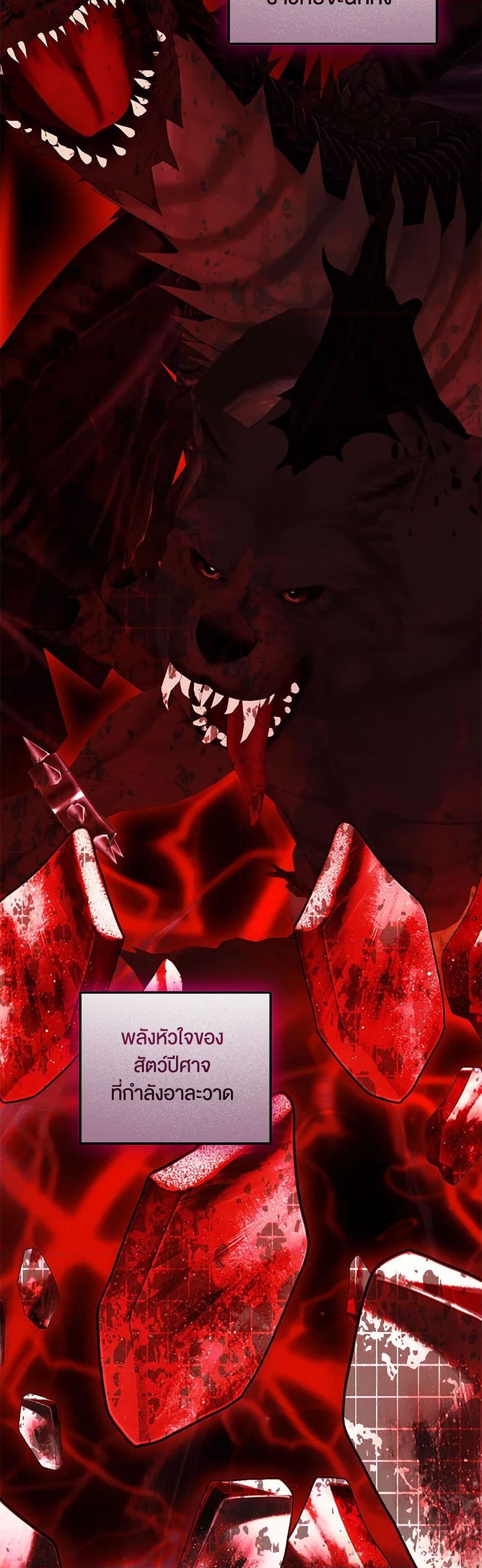 You Awakened While I Was Dead ตอนที่ 88 31