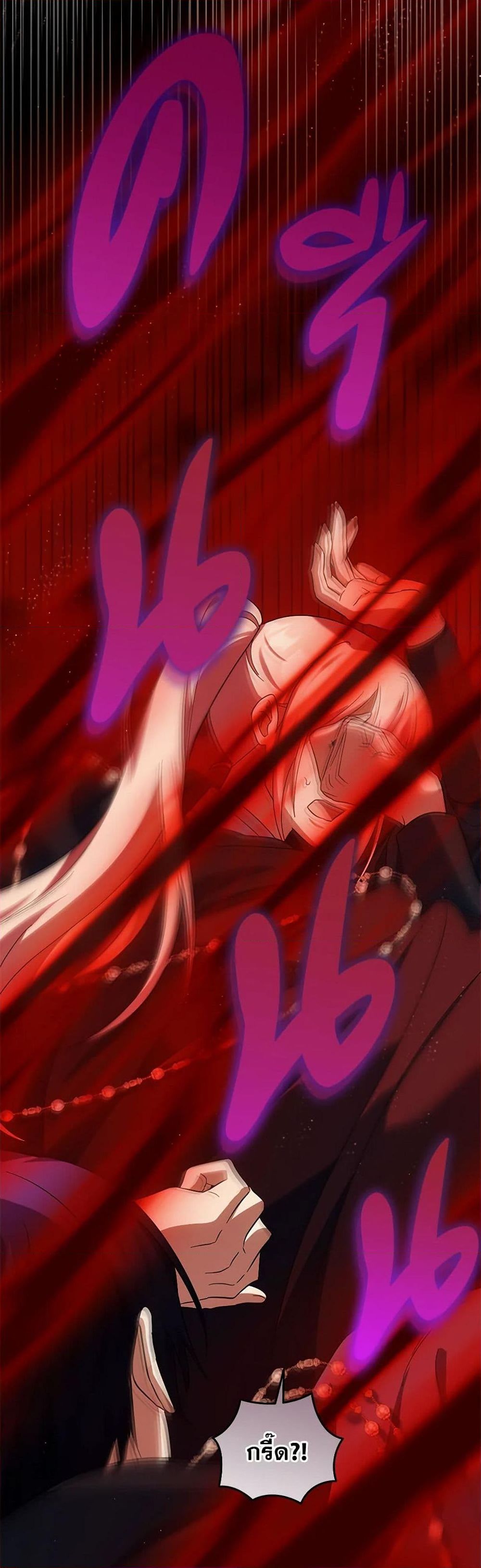You Awakened While I Was Dead ตอนที่ 88 38