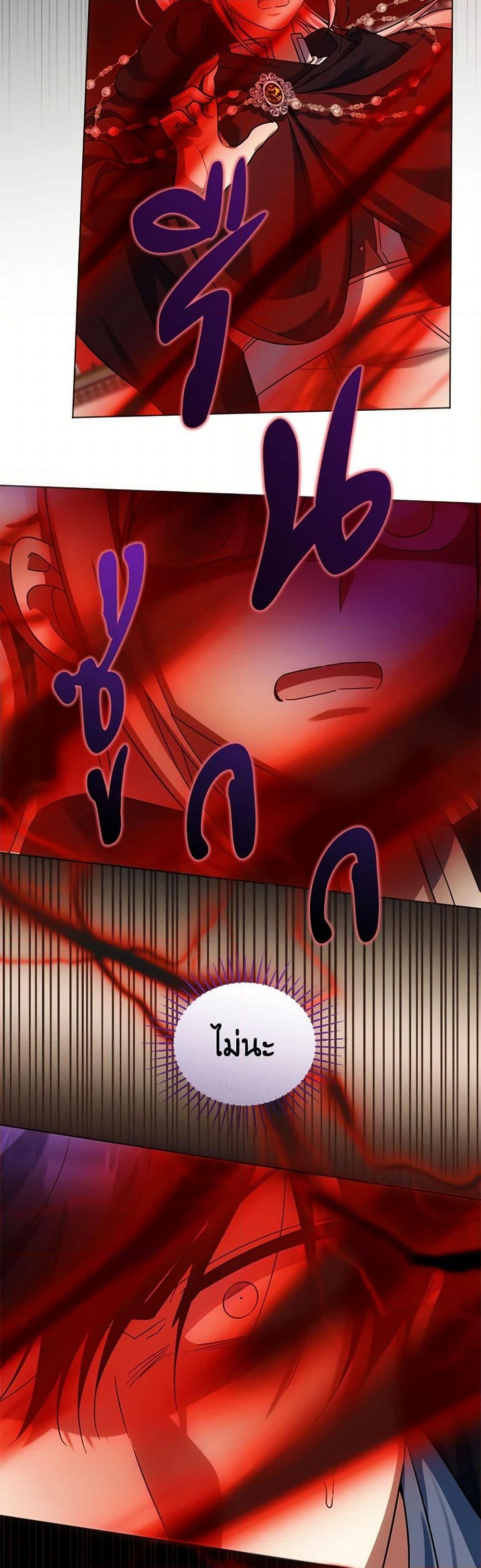 You Awakened While I Was Dead ตอนที่ 88 40