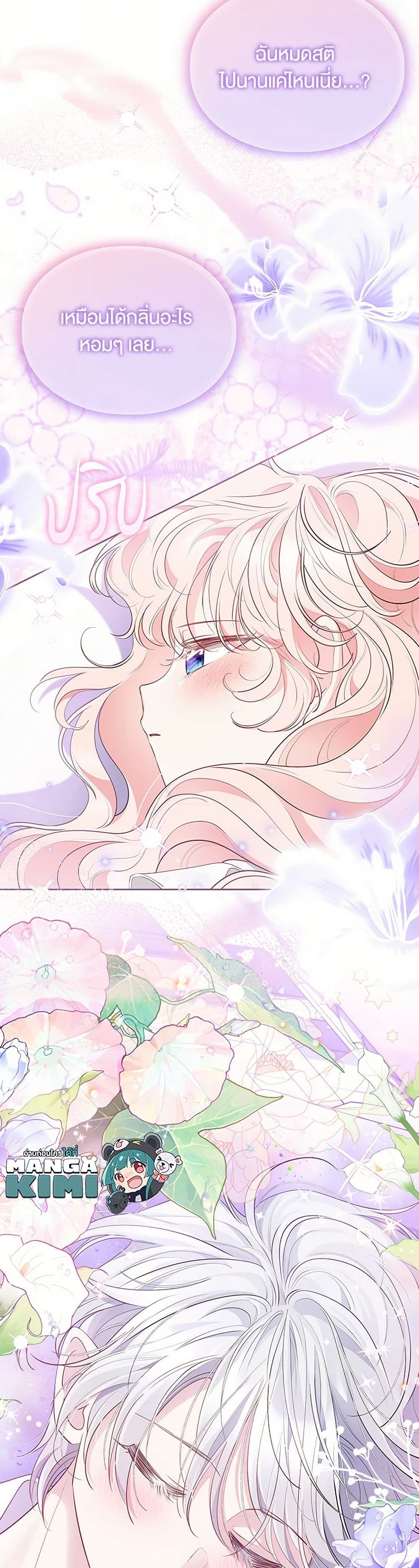 Obsessed With Shuelina ตอนที่ 50 6