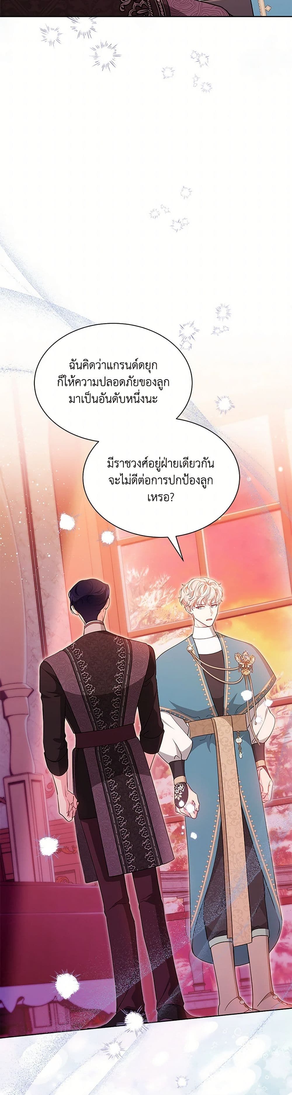 Obsessed With Shuelina ตอนที่ 50 3