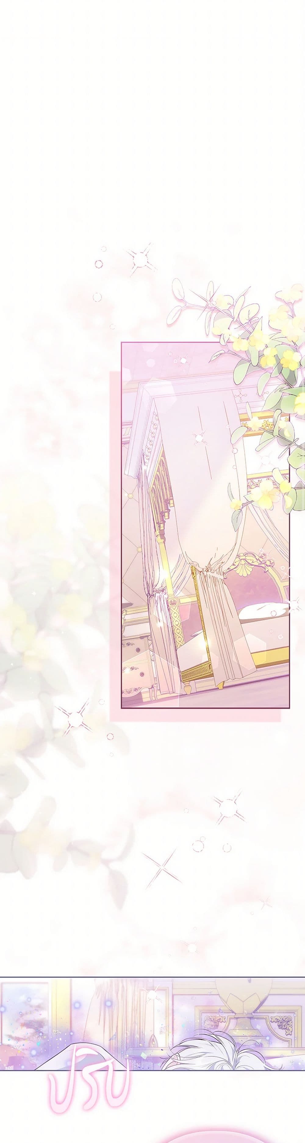 Obsessed With Shuelina ตอนที่ 50 5