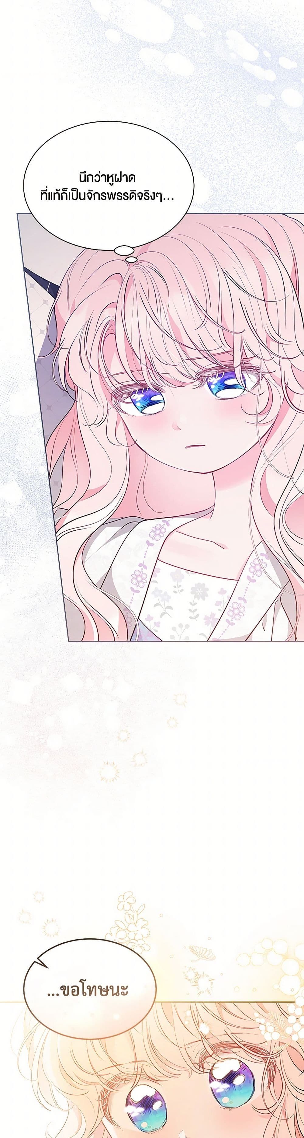 Obsessed With Shuelina ตอนที่ 50 25