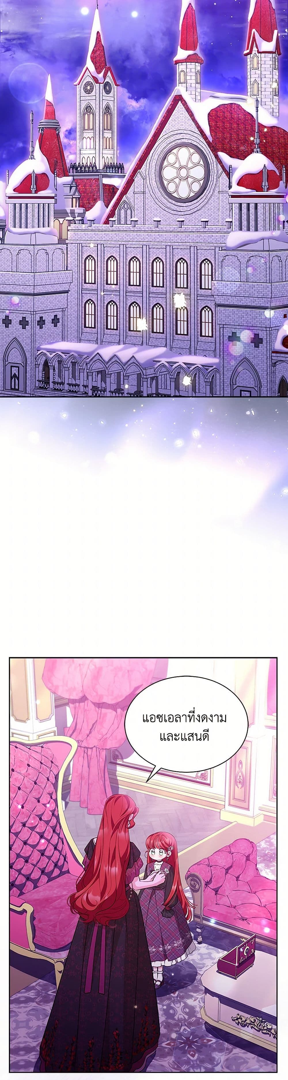 Obsessed With Shuelina ตอนที่ 50 29