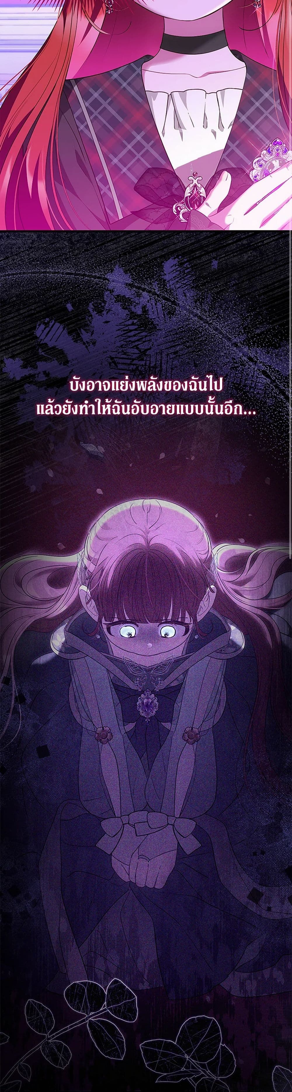 Obsessed With Shuelina ตอนที่ 50 31
