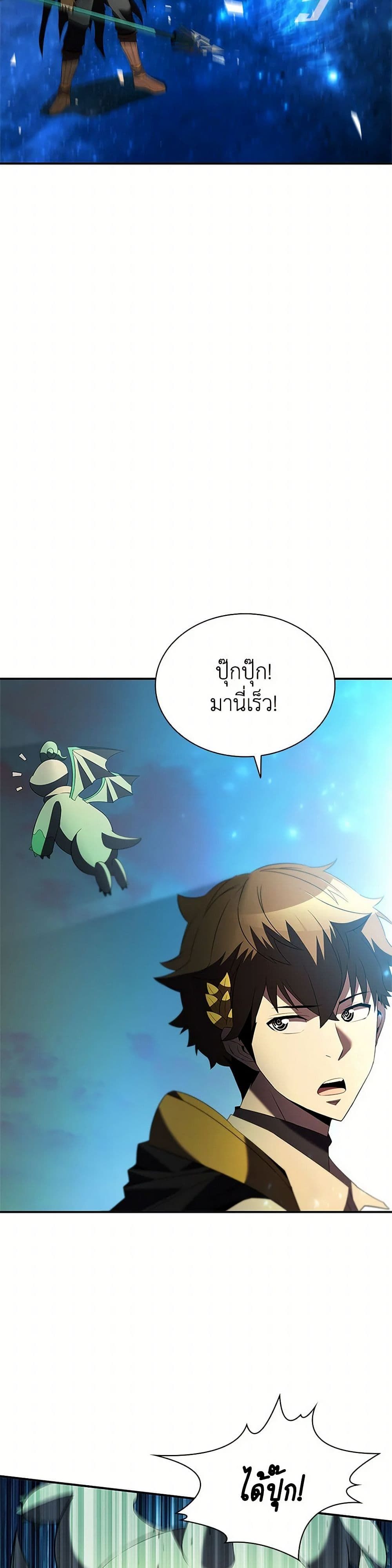 Taming Master ตอนที่ 184 15