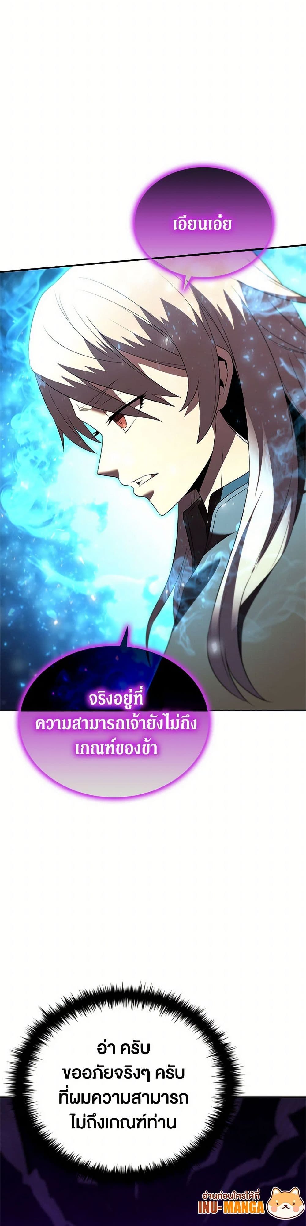 Taming Master ตอนที่ 184 8