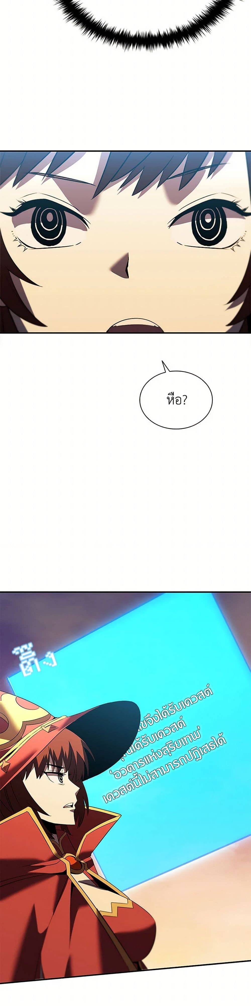 Taming Master ตอนที่ 184 34