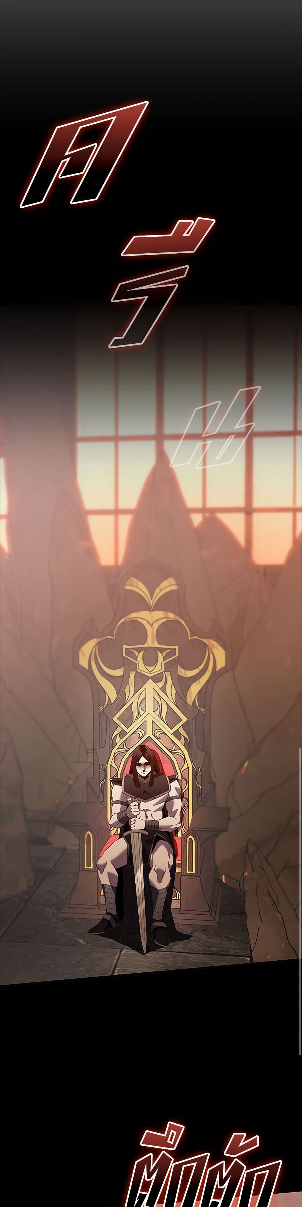 Taming Master ตอนที่ 184 36
