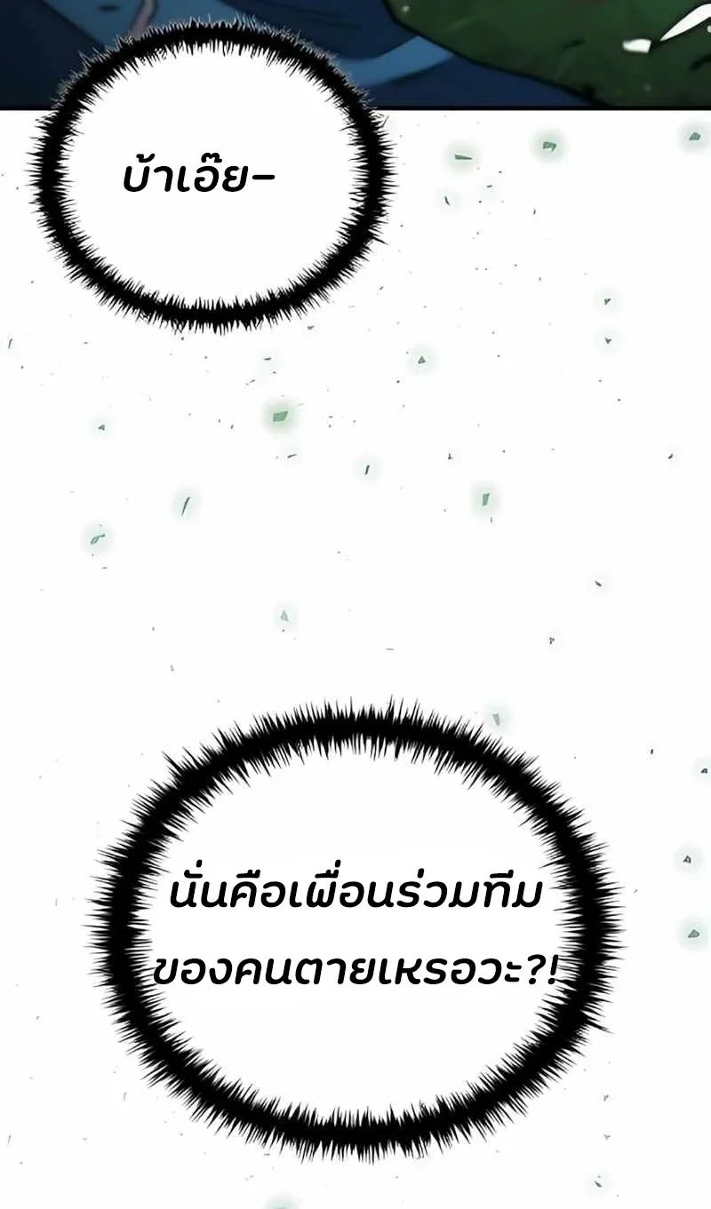 World’s Strongest Survivor ตอนที่ 17 13