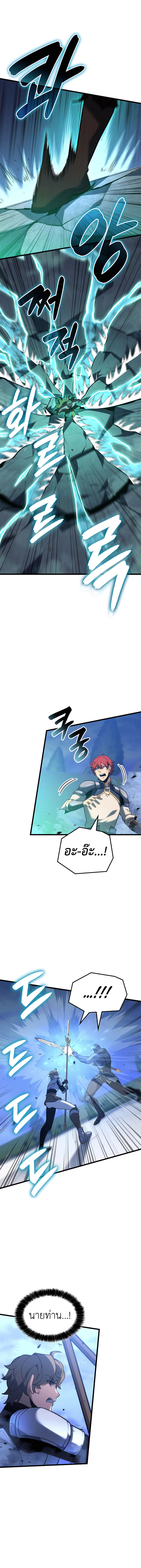 The Count’s Youngest Son is A Player ตอนที่ 113 10