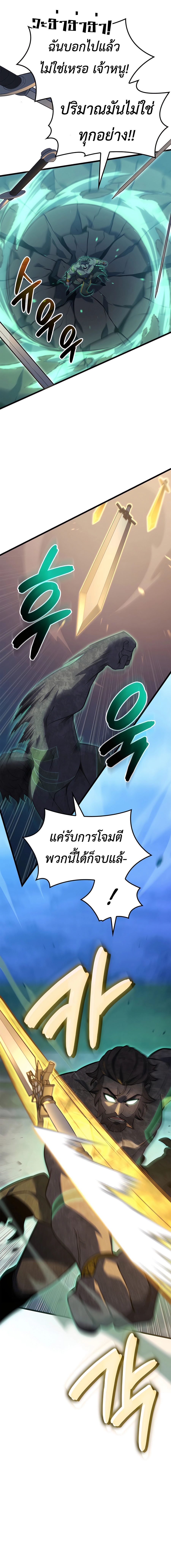 The Count’s Youngest Son is A Player ตอนที่ 113 11