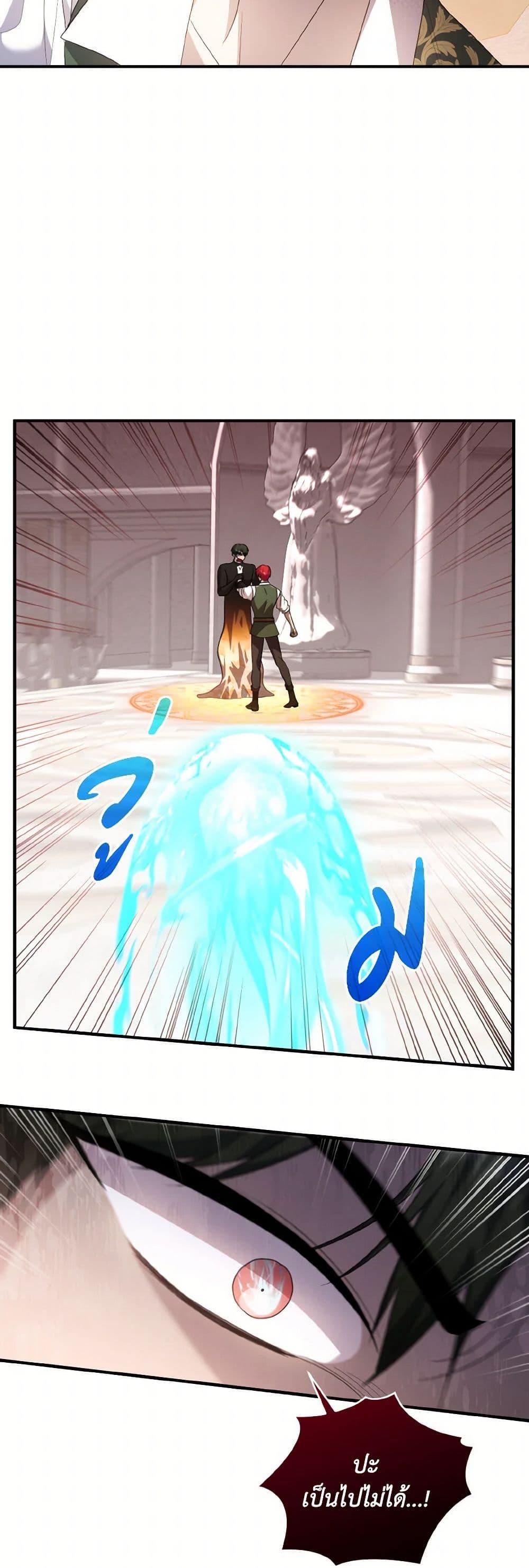 I Plan To Become The Master Of A Stolen Family ตอนที่ 91 39